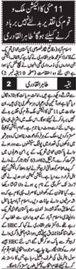 Minhaj-ul-Quran  Print Media CoverageDaily Nawai Waqt Back Page 